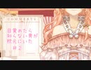 わたしがVtuberであることは隠し通さなきゃいけないのに｜＃２
