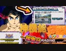 【EXVS2XB】相手の通信をミュートする機能きてて草 part339【紲星あかりVOICEROID実況　バルバトスルプス視点】