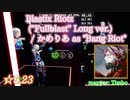 【ビートセイバー】Blastix Riotz - かめりあ (Hard ranked ☆5.78)【S】