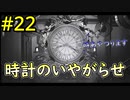 【二人実況】二人仲良く！ItTakesTwo #22