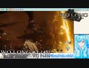 【実況】Wo Long：Fallen Dynastyやる！【21】