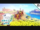 05》のんびり楽しむMinecraft　season2　村の近くの仮拠点