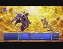 FF6 ピクセルリマスター　ラストバトル