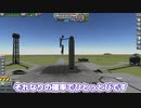 【Kerbal Space Program】杖がロケットなら老後も生き生きしていられると思った【６月５日　老後の日】