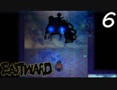 【初見実況】 Eastward part6【飲酒注意】