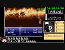 [ゆっくり実況](PS版)FF6仲間+魔石全回収RTA 9時間50分27秒 part9