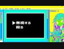 元奴隷の合成音声ソフトを拾った【USB接続】