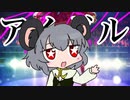 NYN姉貴にアイドル歌わせてみた(RVC)