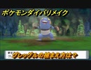ポケモンダイパリメイク　グレッグルの捕まえ方は？出現場所は？　最新版【ブリリアントダイヤモンド・シャイニングパール】