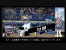 ロッテファンの2023シーズン09