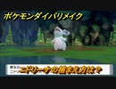 ポケモンダイパリメイク　ニドリーナの捕まえ方は？出現場所は？　最新版【ブリリアントダイヤモンド・シャイニングパール】