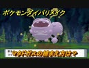 ポケモンダイパリメイク　マタドガスの捕まえ方は？出現場所は？　最新版【ブリリアントダイヤモンド・シャイニングパール】