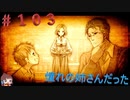 英雄伝説閃の軌跡Ⅰ改！４年ぶりにチャレンジ☆Part１０３