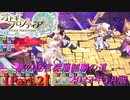 【オトギフロンティア】桜の迷宮深層制覇の道　2023年5月版 Part.2【プレイ動画】
