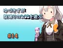 【コピークエスト】ゆづきずが掟破りのRPGを遊ぶ#14【VOICEROID実況】