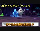 ポケモンダイパリメイク　ヨマワルの捕まえ方は？出現場所は？　最新版【ブリリアントダイヤモンド・シャイニングパール】