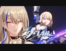 星核を追って【崩壊スターレイル】実況プレイ part16