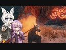 【SEKIRO】新米わんこあかりちゃんの再戦・怨嗟の鬼【VOICEROID実況】