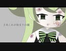 太鼓ドラムガール feat.GUMI＆マクネナナpetit【緑神リベリオン】