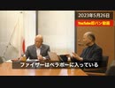 【短縮版字幕付き】対談：コロナワクチンブースター接種後に悪性リンパ腫を発症した原口一博衆議院議員×井上正康大阪市立大学医学部名誉教授 @kinoshitayakuhi