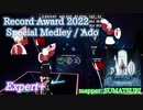 【ビートセイバー】Record Award 2022 Special Medley - Ado (Expert+)【A】