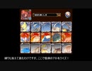 A.H.G.P.で行く 鎌鼬回 ガバ-1 【千年戦争アイギス】 かまいたちの嫁入り 神級