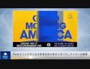 Foxはドミニク社と大手製薬会社の要求に従って、タッカーを解雇