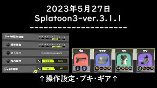 Splat-Archives_2023年5月27日_Spl3-ver.3.1.1_「黒ZAPでマテガイのエリア」___(・ｲ_・ﾁ)