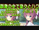 【生徒会戦争】#170　溺れた女子生徒を無視して駆け寄るゆづき【PRIMAL×HEARTS】