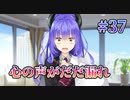 【サトラレ】天使☆騒々 Re-BOOT! 第37回【PC実況】