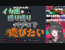 【スプラトゥーン3】ブキ使われが行くバンカラの記録#7【COEIROINK実況プレイ】