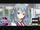 【茉優は俺の嫁だから！】"RIDDLE JOKER"実況プレイpart√8