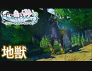 【ライザのアトリエ3】#25 沈黙の扉