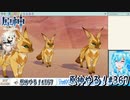 【実況】原神やる！【367】