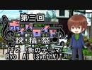【第三回ボイパロイド投稿祭】SynthVのRyo氏に、FF2の街のテーマを歌ってもらった。