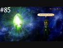 【初見実況】ブレイブリーデフォルト2を実況してみた【その85】