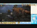 【実況】ELDEN RINGやる！【67】