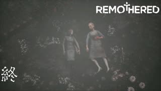 【remothered tormented fathers】エンディングが河原で殴り合った昭和の不良【最終回】