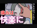 【かわいいは壊せる】8才の幼女を1週間レンタルしてみた件【実況】#3