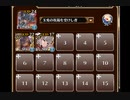 統帥の塔 13階層 獣人II 151800pt 【千年戦争アイギス】※音はありません