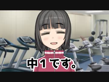 ジムに通い始めたセイカさん【VOICEROID劇場】