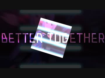 【ダンスMAD】BETTER TOGETHER【白石紬】