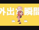 【ヒメヒナ合作2023】ヒメヒナで強風オールバック【単品】