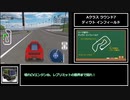 【ブイQ】極限低支出クリア part5【Aクラス後半】