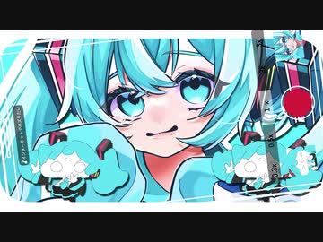 インターネットでバズりたい feat.初音ミク(+KAITO)