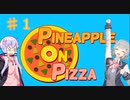 六花ちゃんピザ【Pineapple on pizza】