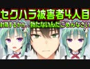 【天使】#55　勃起不全宣言を聞かされるオリエ【天使☆騒々 RE-BOOT!】