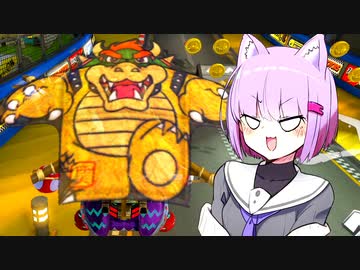 【マリオカート8DX】ハンドルアシスト大好き結月ゆかり(猫)実況【VOICEROID実況プレイ】