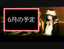 黒雪の今後の動画投稿について報告する動画　2023/5/29