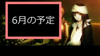 黒雪の今後の動画投稿について報告する動画　2023/5/29